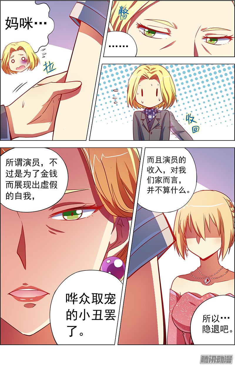 今天开始做明星约会大作战（12）