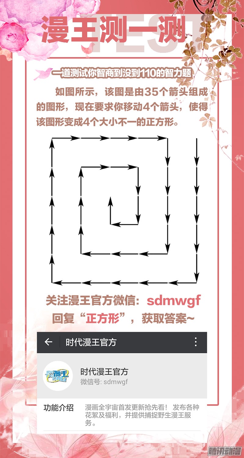 今天开始做明星约会大作战（12）