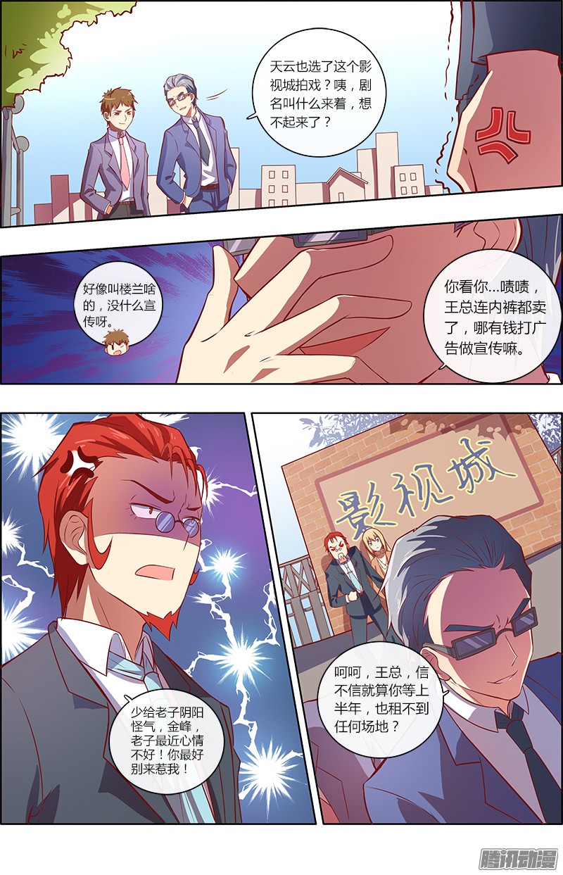 今天开始做明星心心点灯（18）