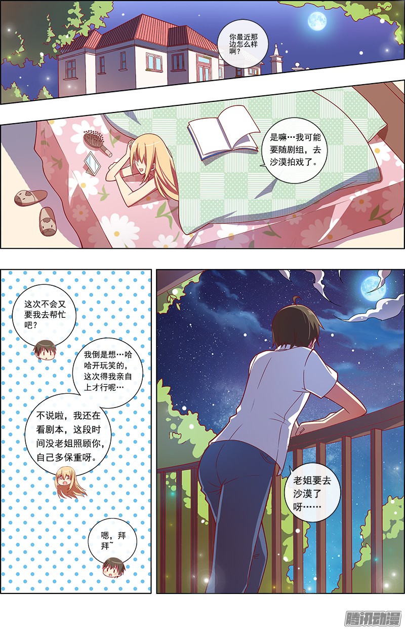 今天开始做明星心心点灯（18）