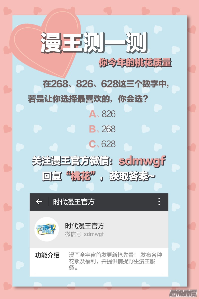 今天开始做明星心心点灯（18）