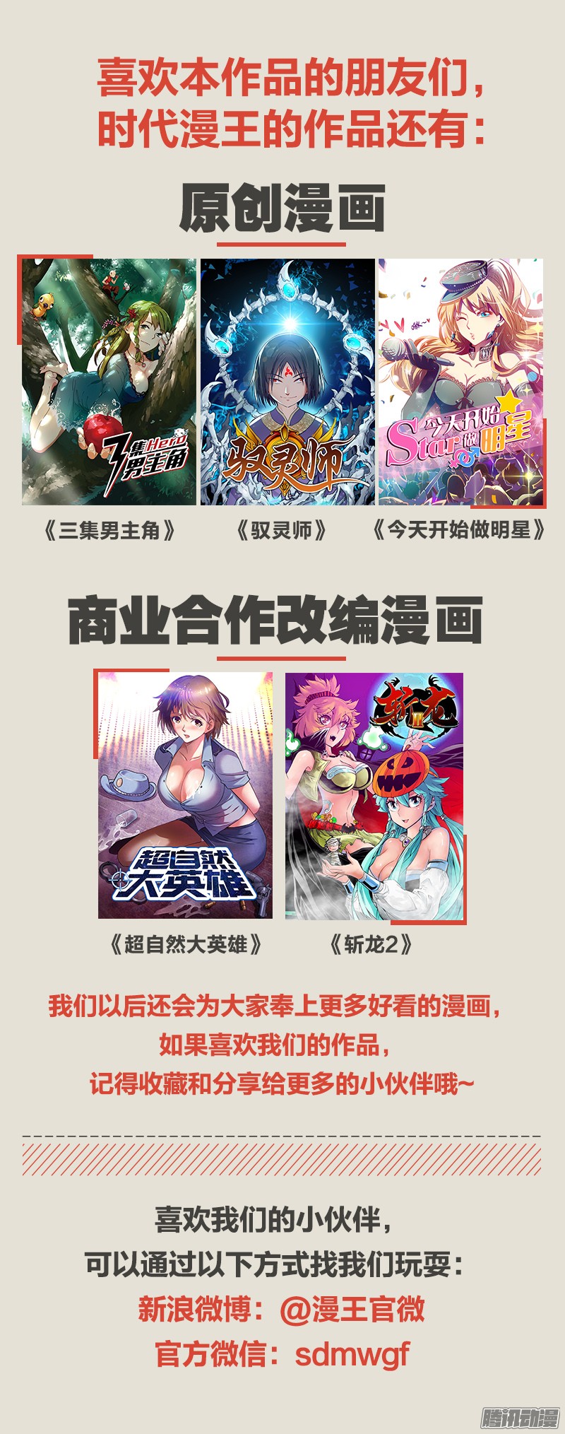 今天开始做明星心心点灯（18）