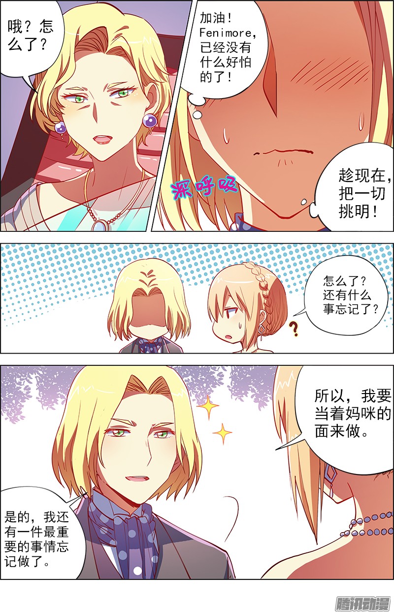 今天开始做明星约会大作战（13）
