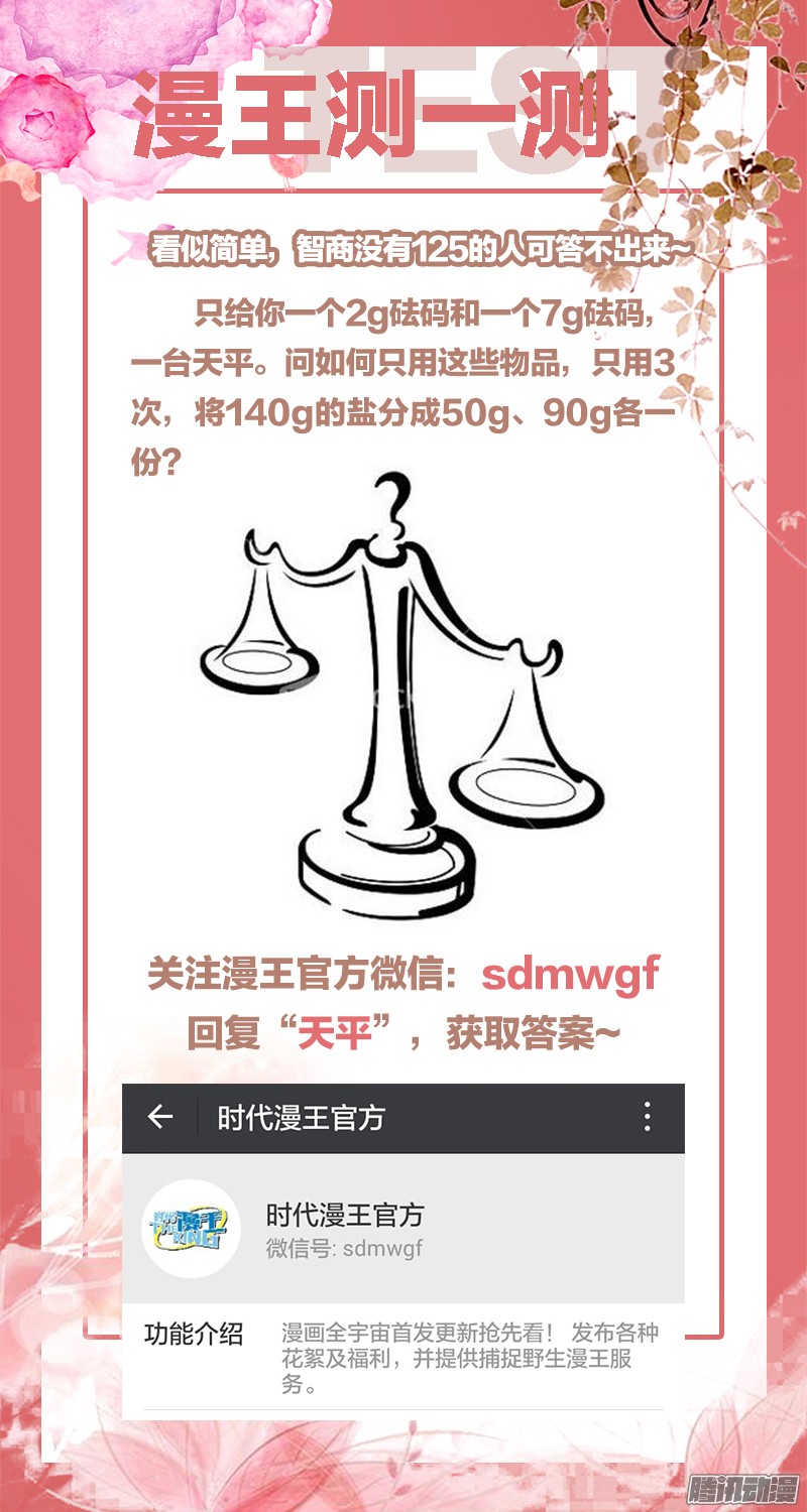 今天开始做明星约会大作战（13）
