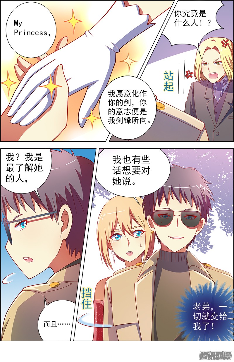 今天开始做明星约会大作战（13）