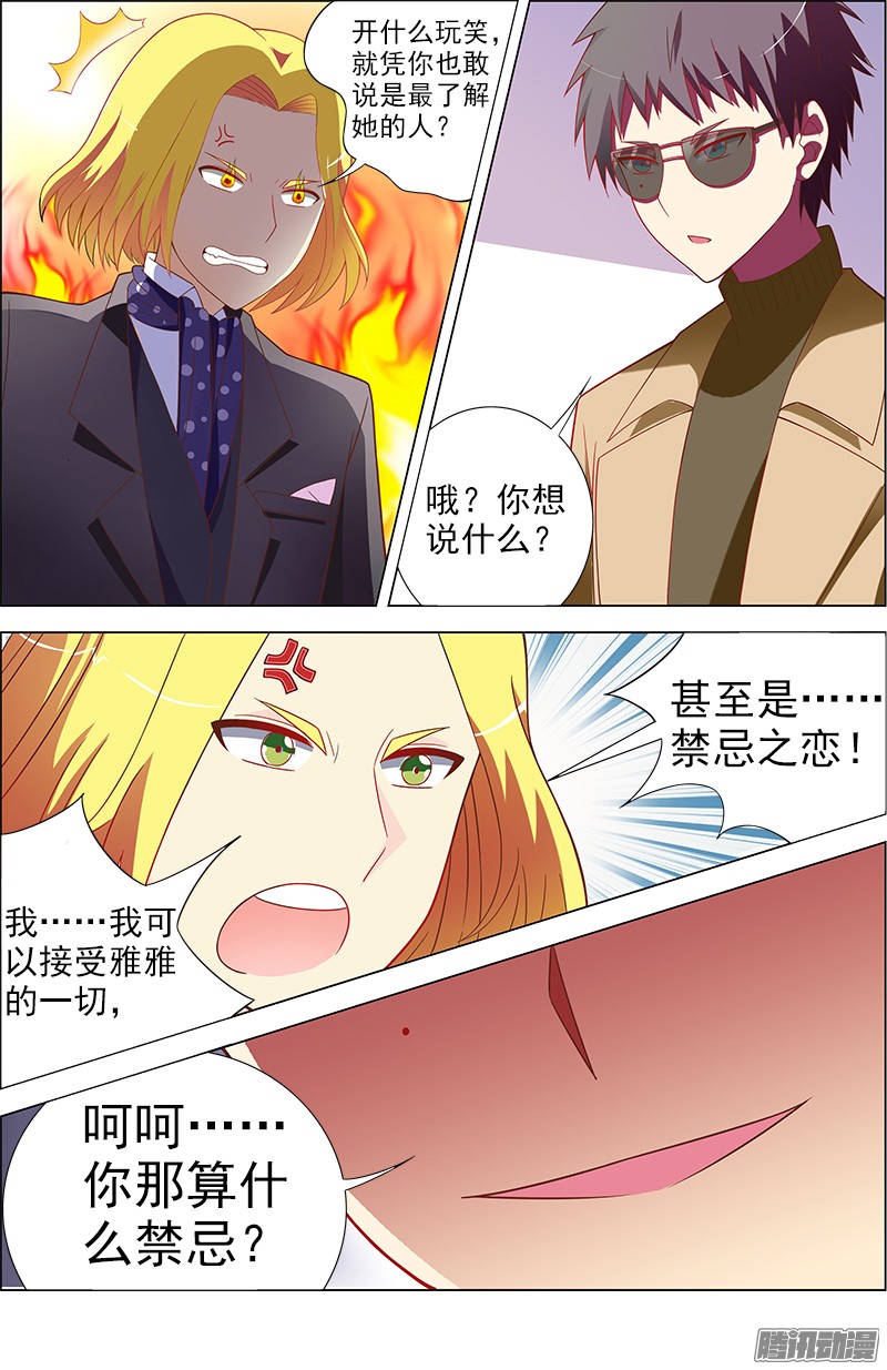 今天开始做明星约会大作战（13）