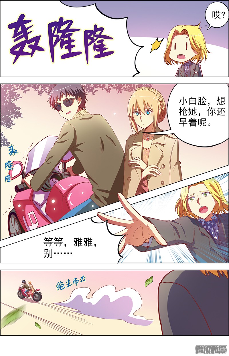 今天开始做明星约会大作战（13）
