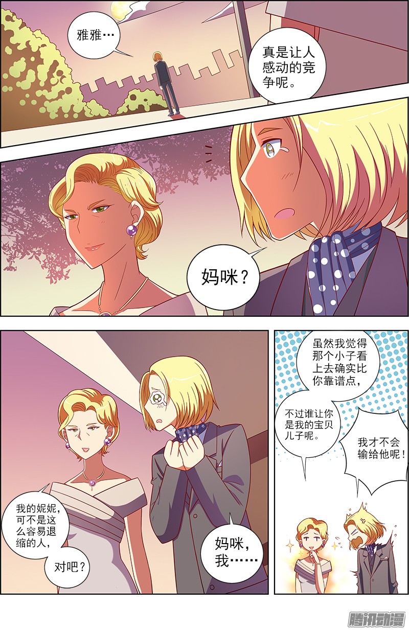 今天开始做明星约会大作战（13）