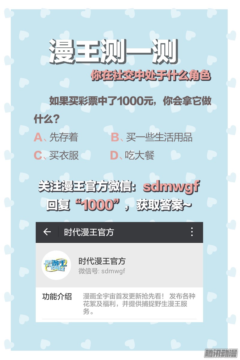 今天开始做明星心心点灯（19）