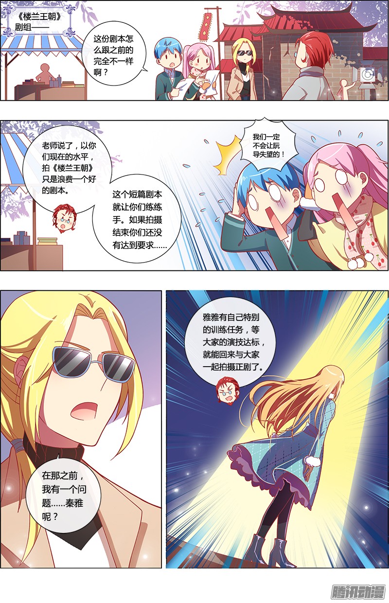 今天开始做明星心心点灯（19）