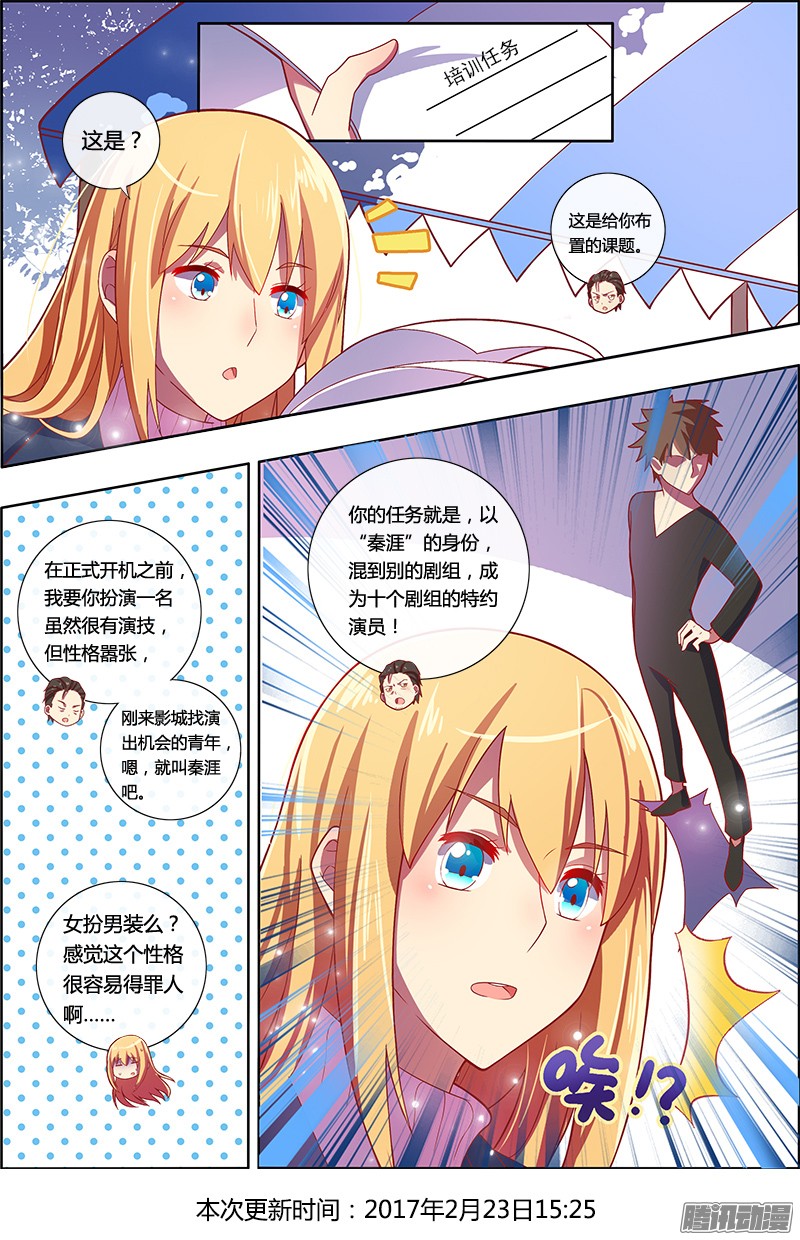 今天开始做明星心心点灯（19）