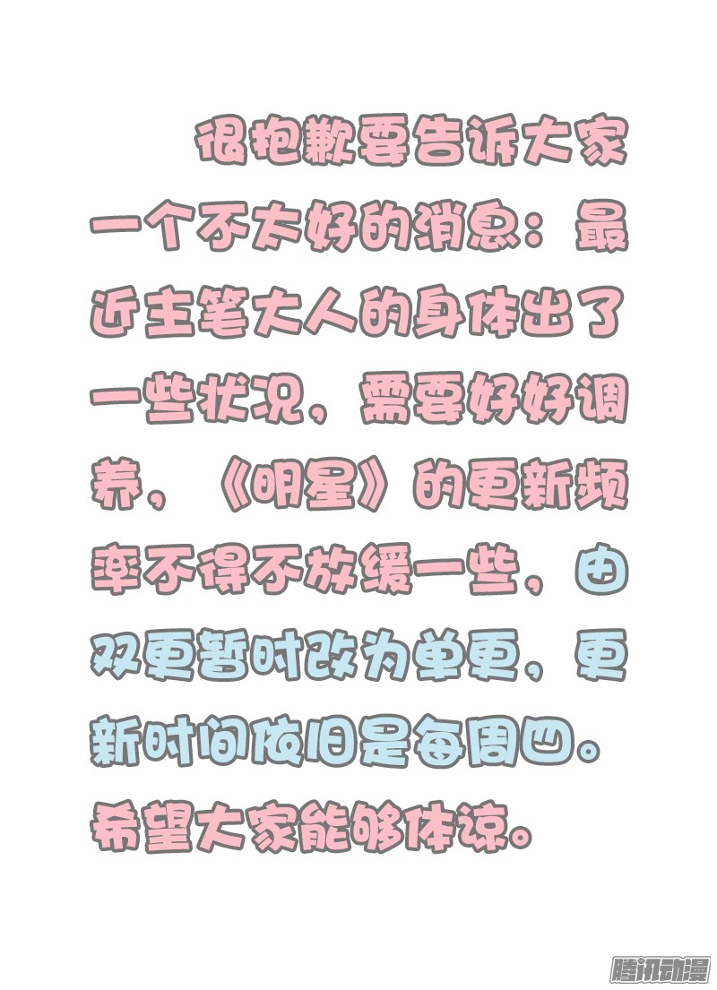 今天开始做明星心心点灯（19）