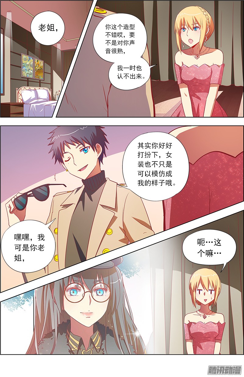 今天开始做明星我的弟弟/姐姐脑子有坑（1）