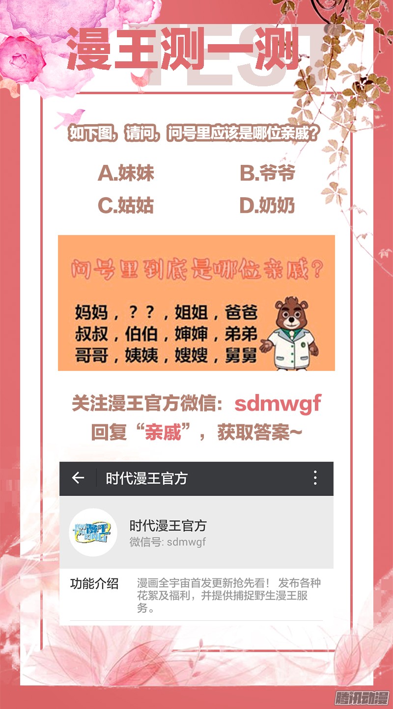 今天开始做明星我的弟弟/姐姐脑子有坑（1）