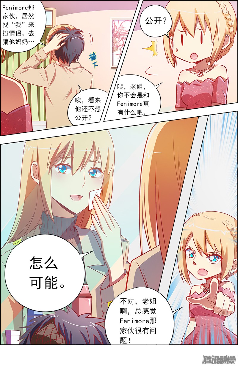 今天开始做明星我的弟弟/姐姐脑子有坑（1）