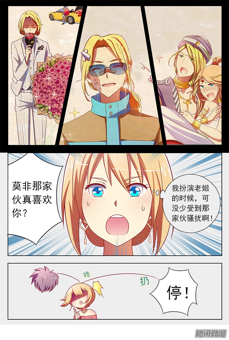 今天开始做明星我的弟弟/姐姐脑子有坑（1）