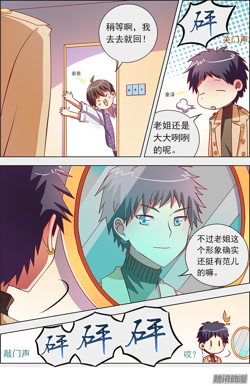 今天开始做明星我的弟弟/姐姐脑子有坑（1）