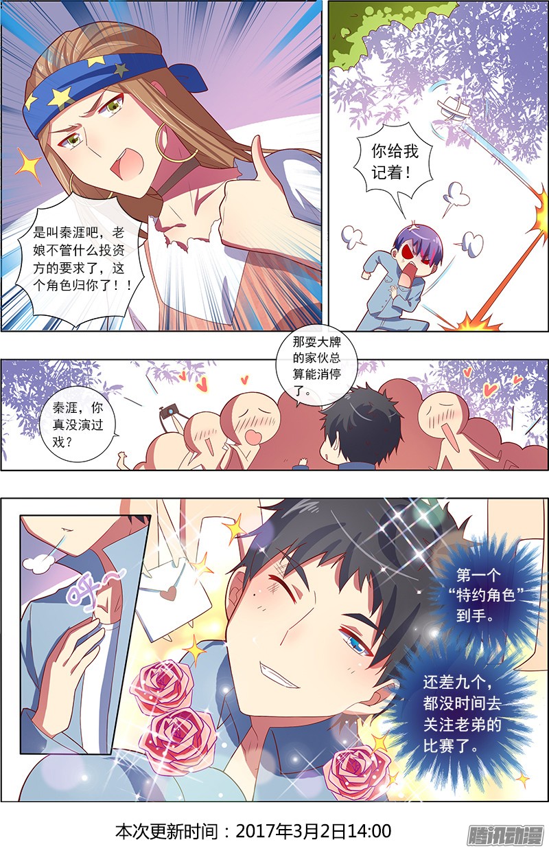 今天开始做明星心心点灯（20）