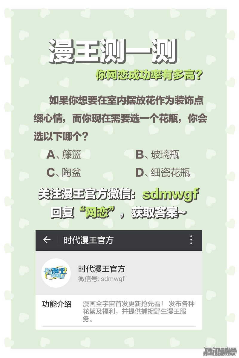 今天开始做明星心心点灯（20）