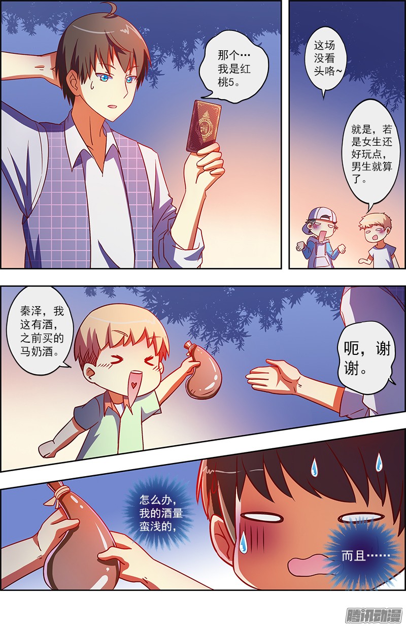 今天开始做明星我的弟弟/姐姐脑子有坑（3）