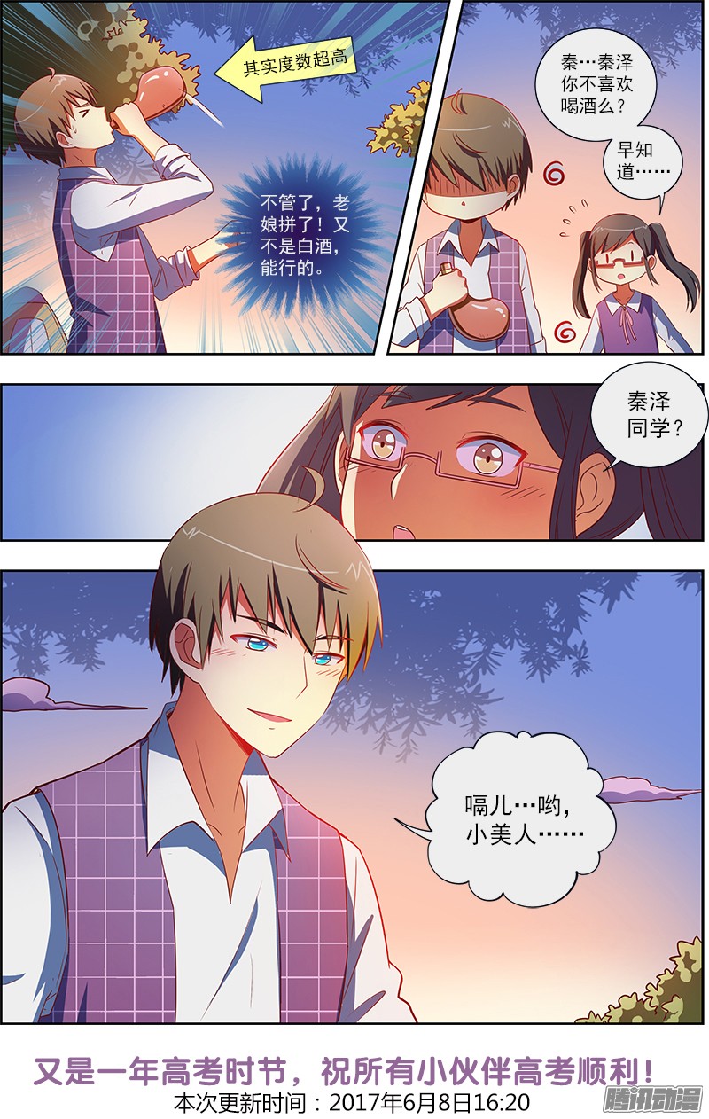 今天开始做明星我的弟弟/姐姐脑子有坑（3）