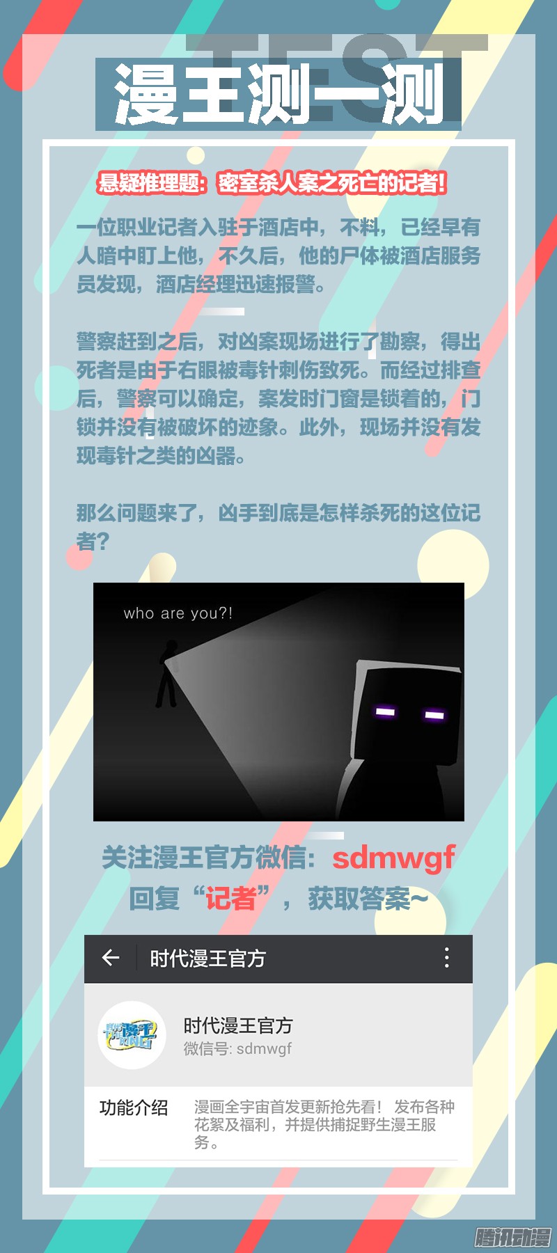 今天开始做明星我的弟弟/姐姐脑子有坑（3）