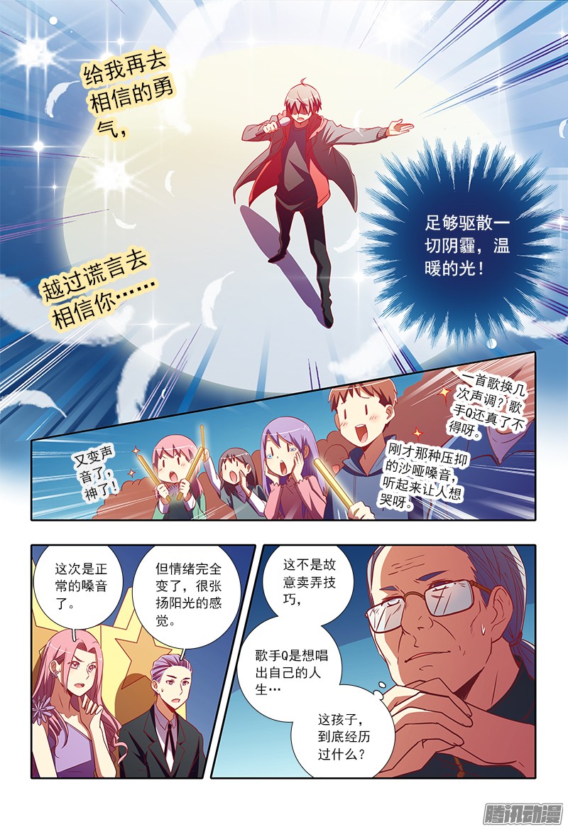 今天开始做明星心心点灯（23）