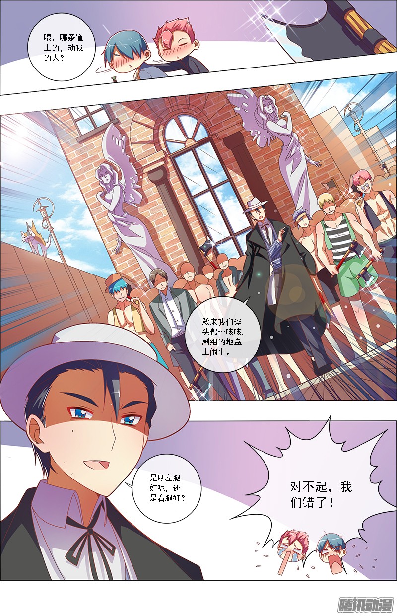 今天开始做明星约会大作战（2）