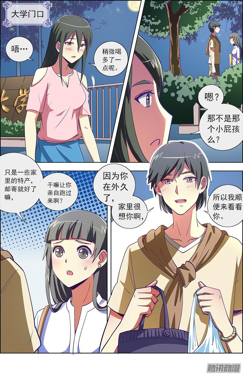 今天开始做明星我的弟弟/姐姐脑子有坑（11）