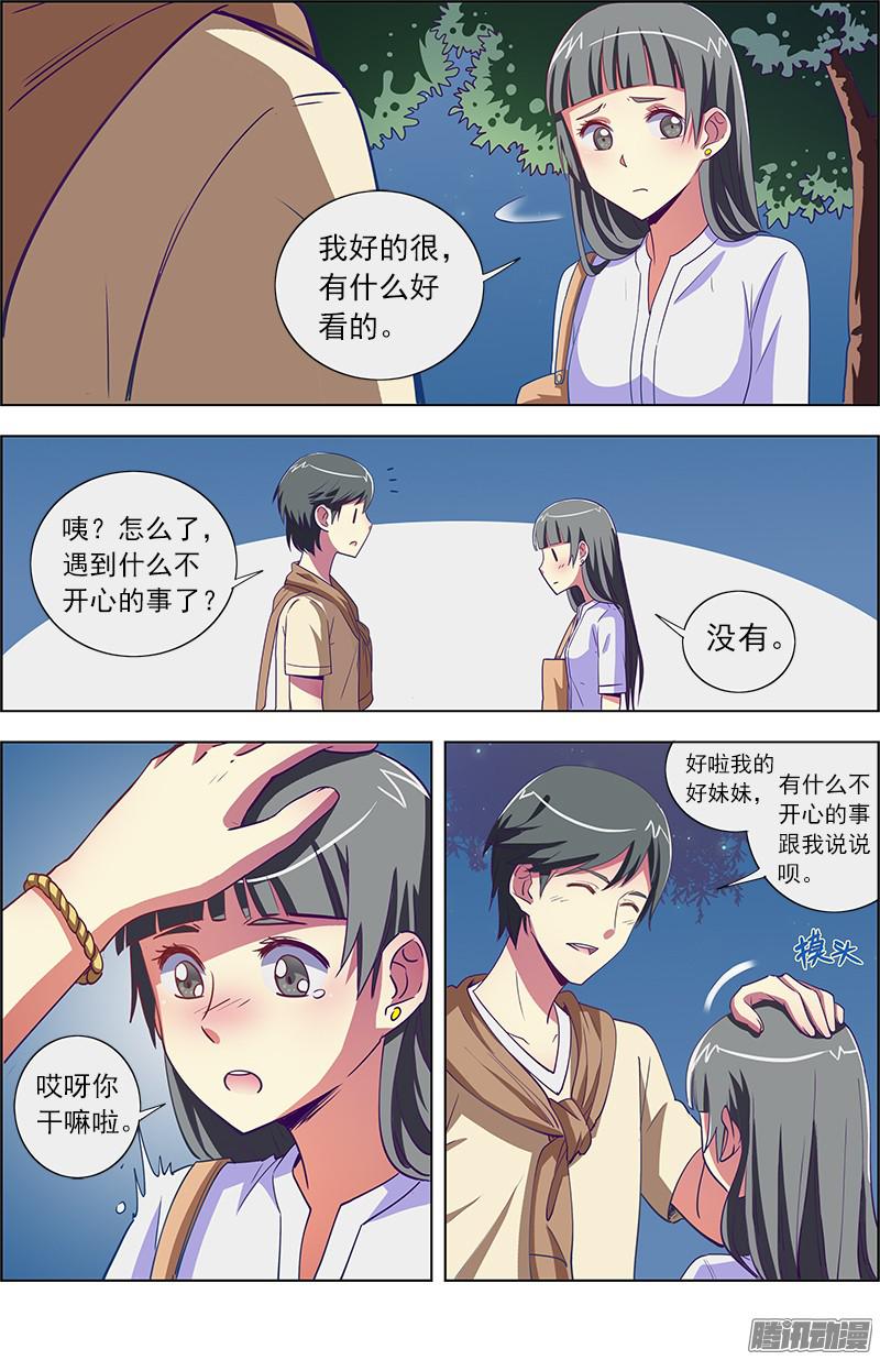 今天开始做明星我的弟弟/姐姐脑子有坑（11）
