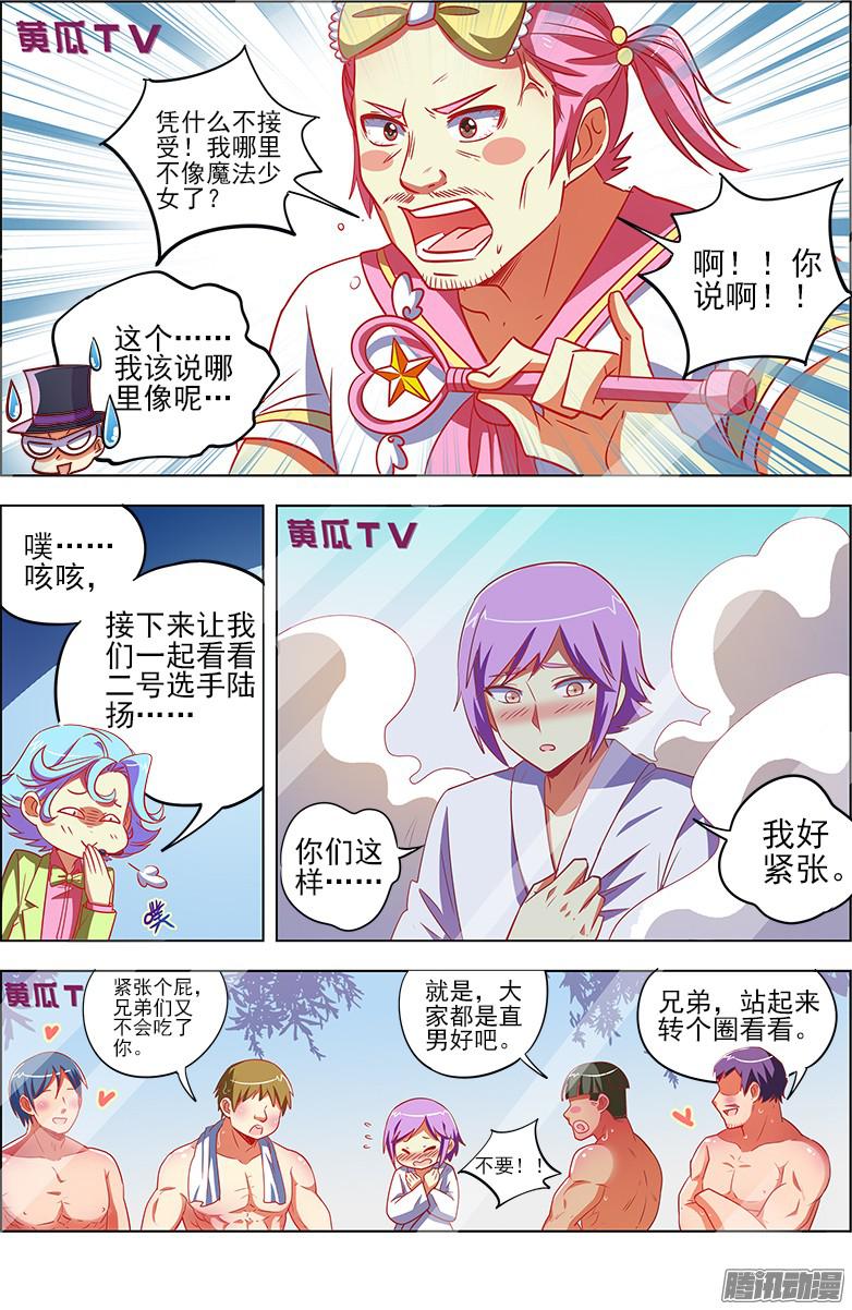 今天开始做明星我的弟弟/姐姐脑子有坑（11）