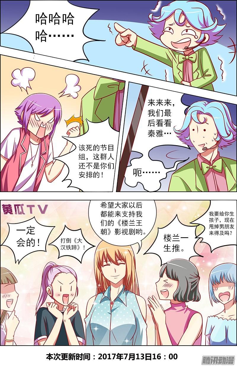 今天开始做明星我的弟弟/姐姐脑子有坑（11）