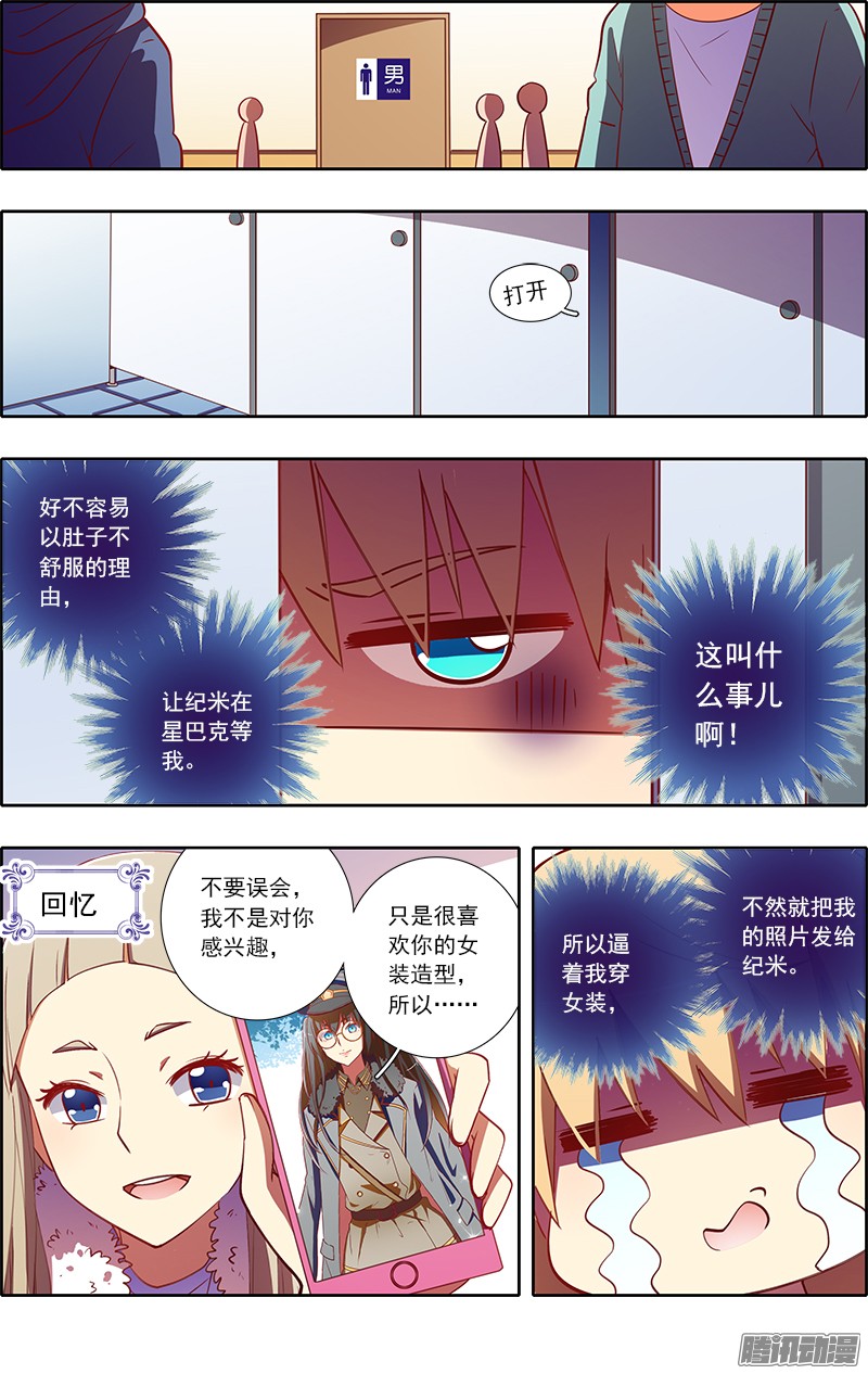 今天开始做明星约会大作战（4）