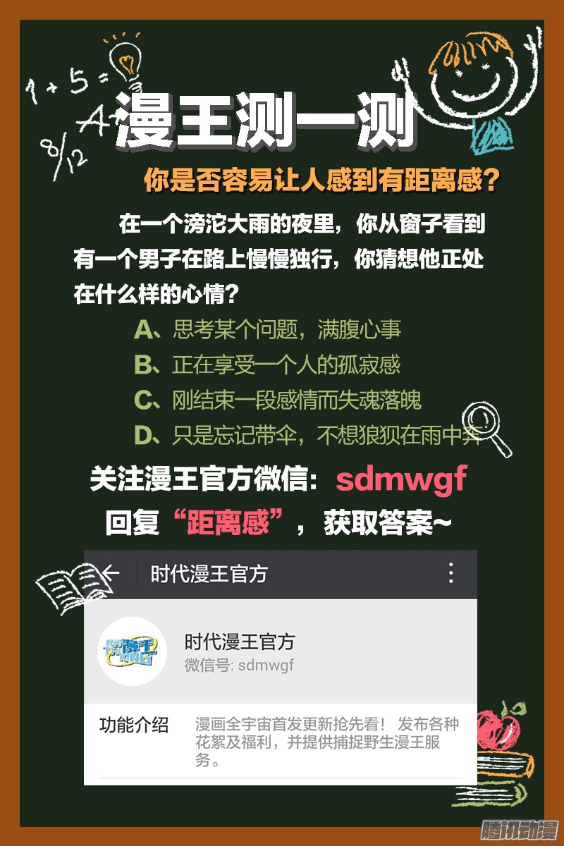 今天开始做明星约会大作战（4）