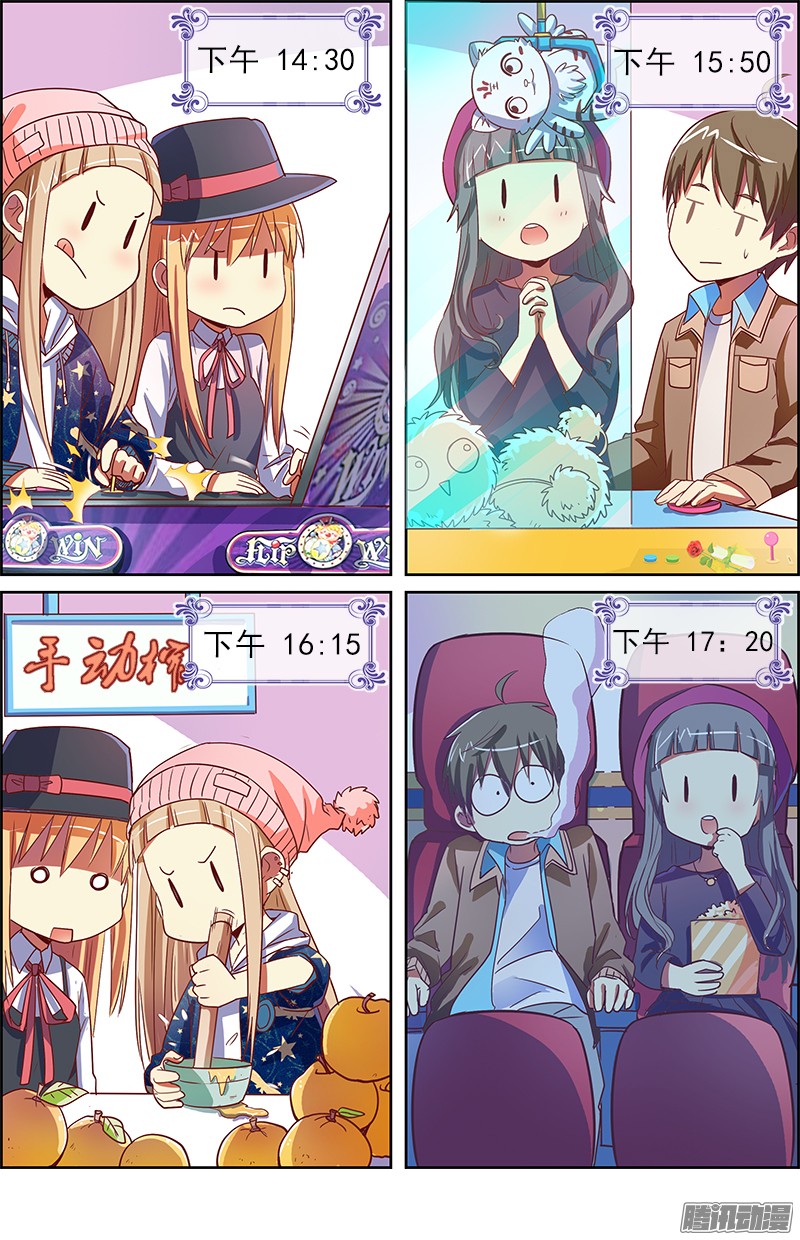 今天开始做明星约会大作战（6）