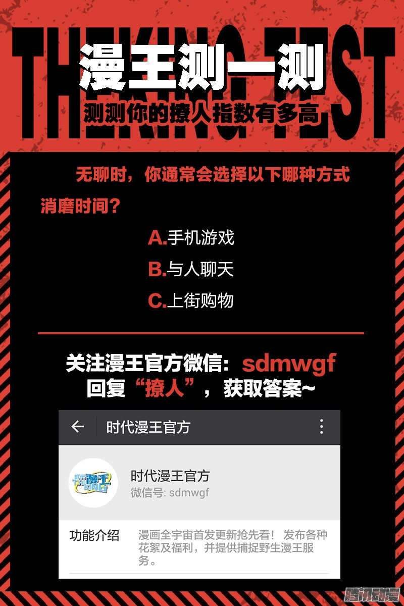 今天开始做明星约会大作战（6）