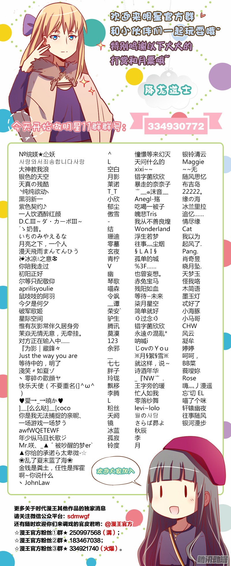 今天开始做明星约会大作战（7）