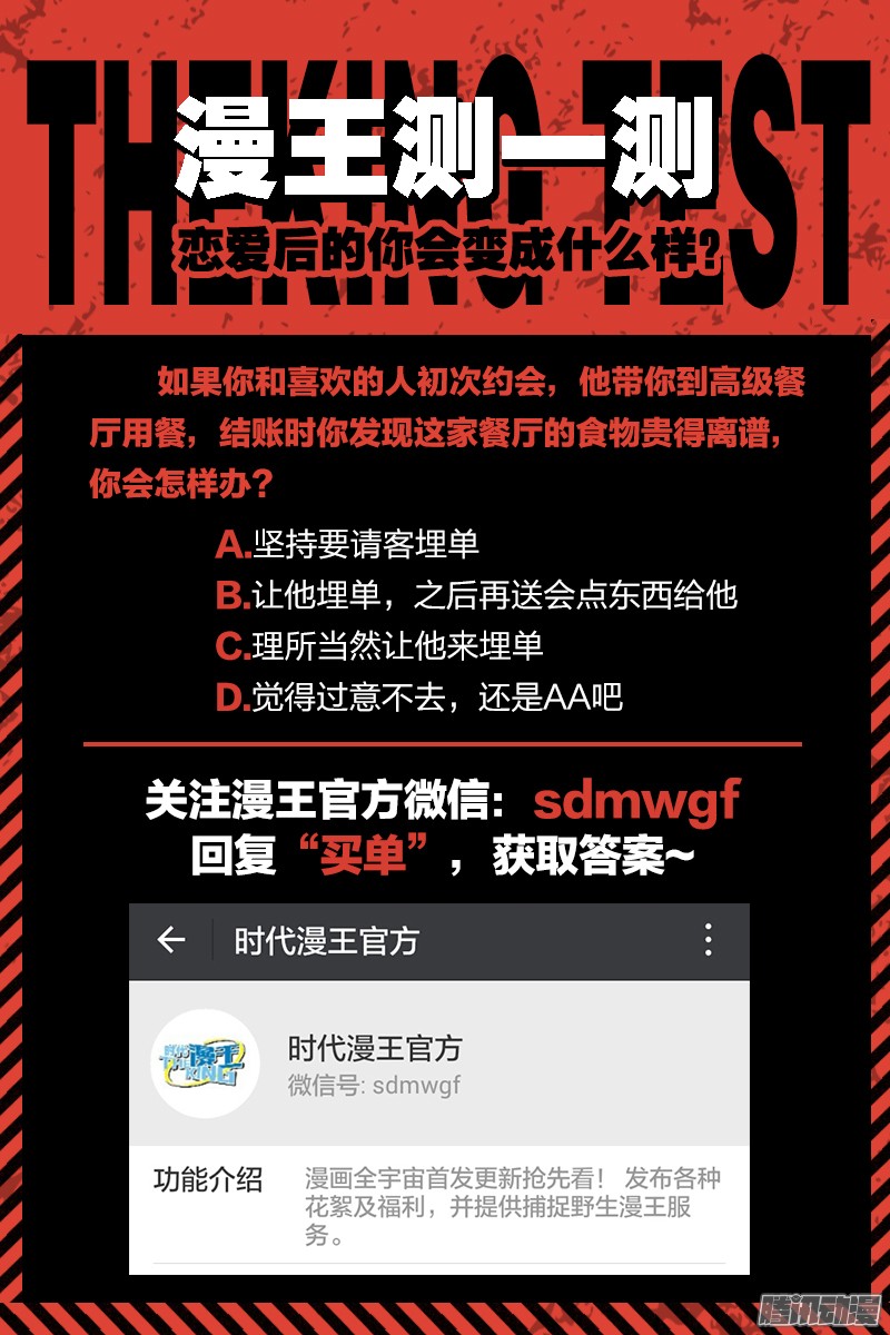今天开始做明星约会大作战（7）