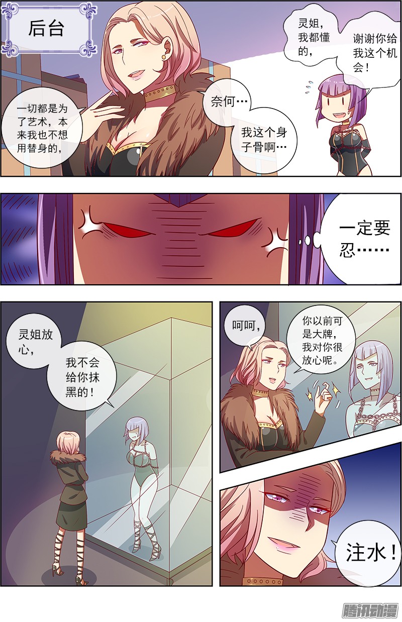 今天开始做明星约会大作战（7）