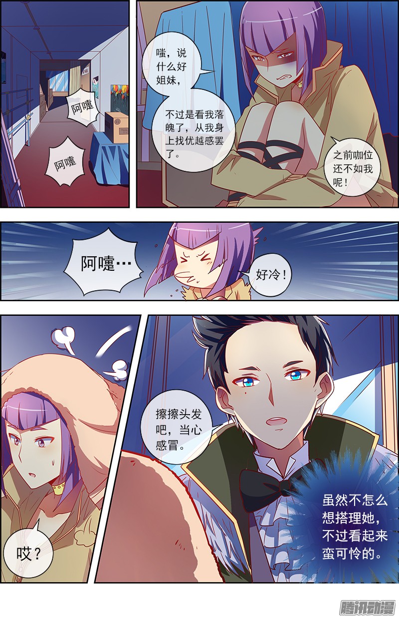 今天开始做明星约会大作战（7）