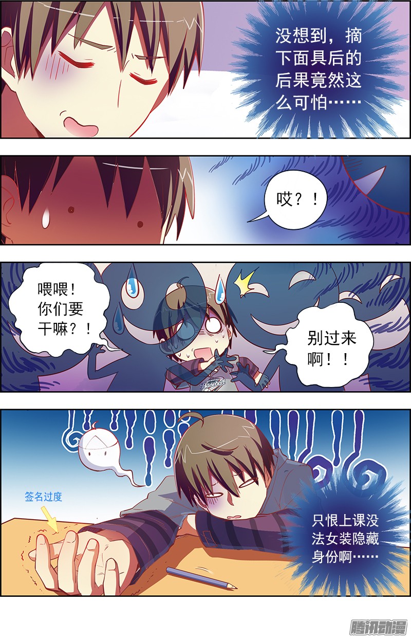 今天开始做明星约会大作战（8）