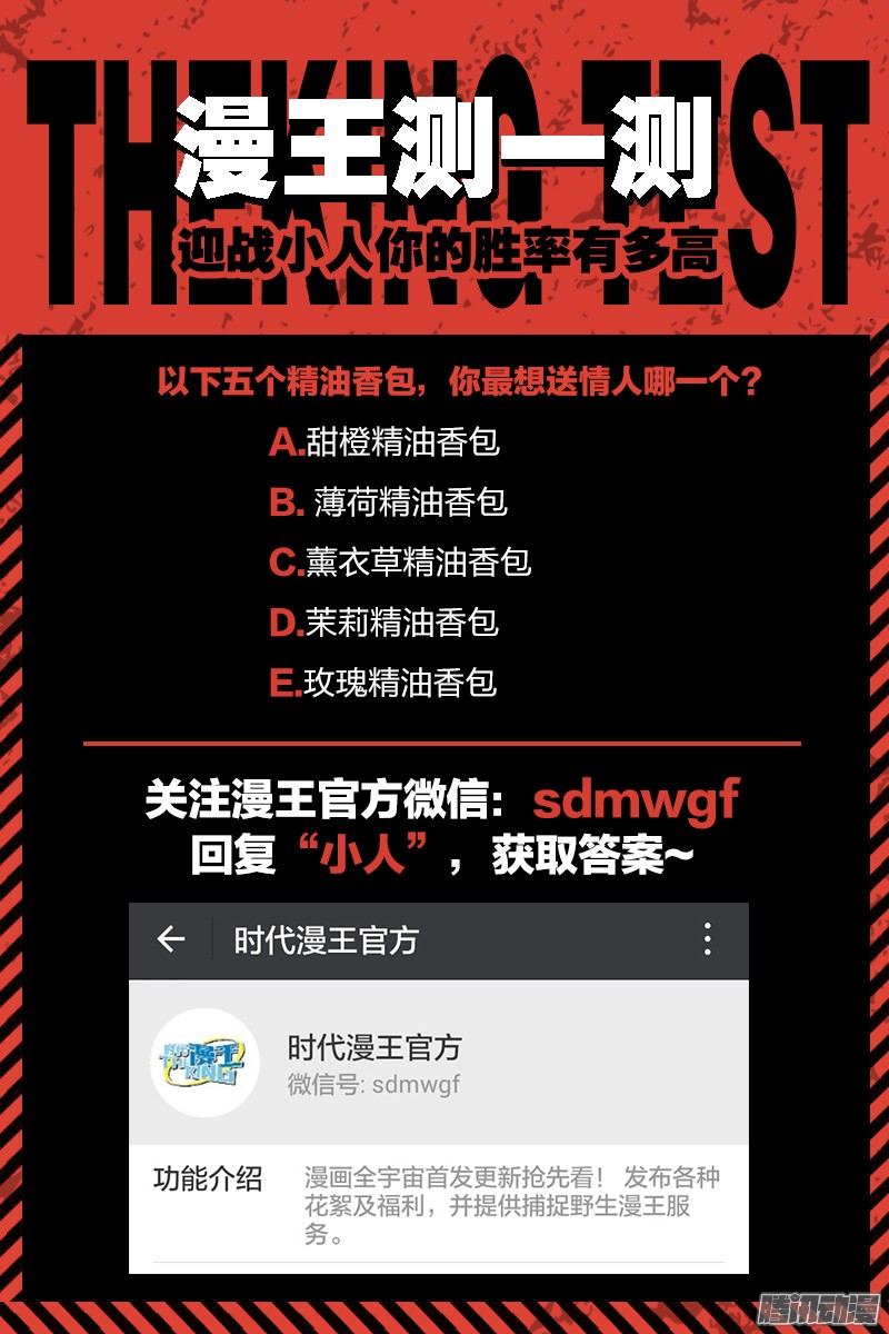 今天开始做明星约会大作战（8）