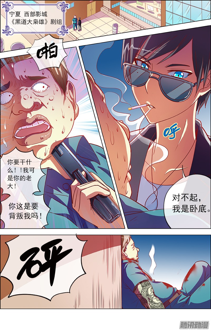 今天开始做明星约会大作战（9）