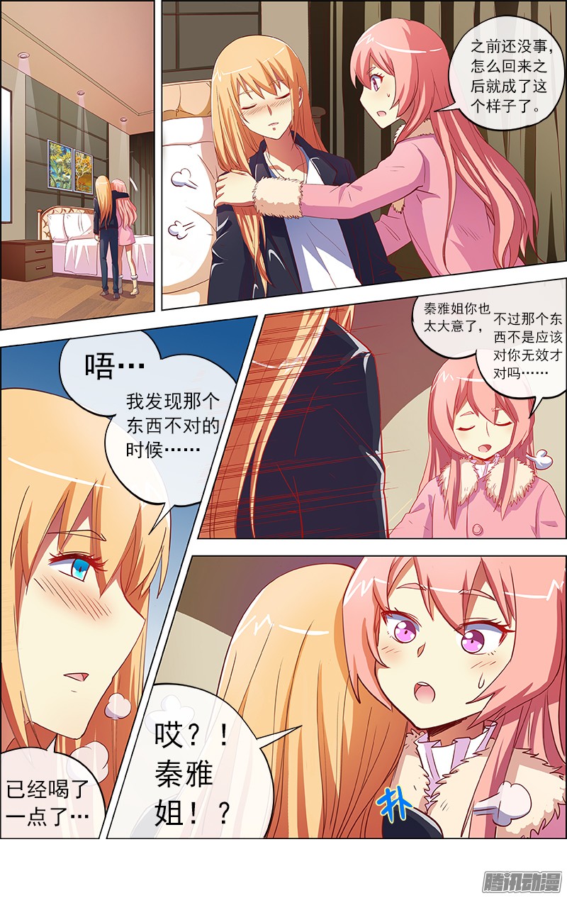 今天开始做明星约会大作战（9）