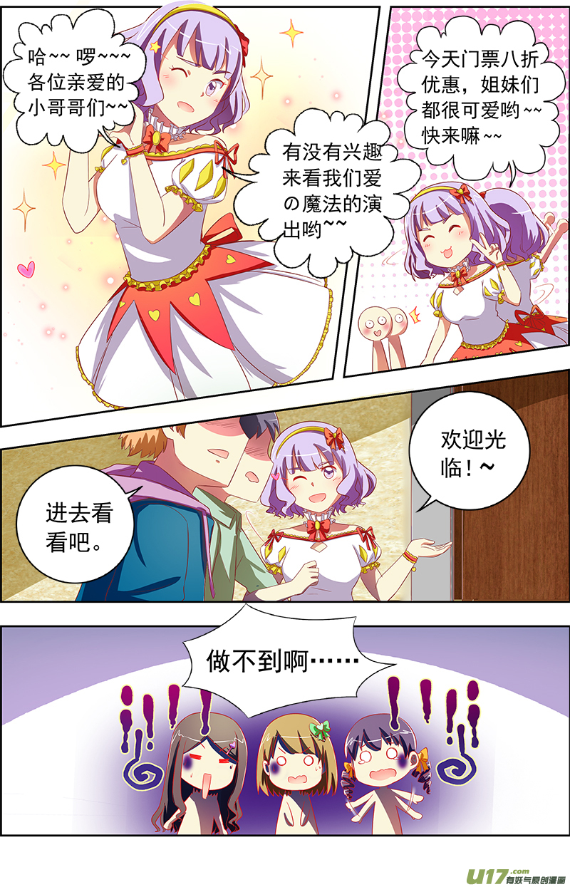 今天开始做明星黑天鹅之舞（2）