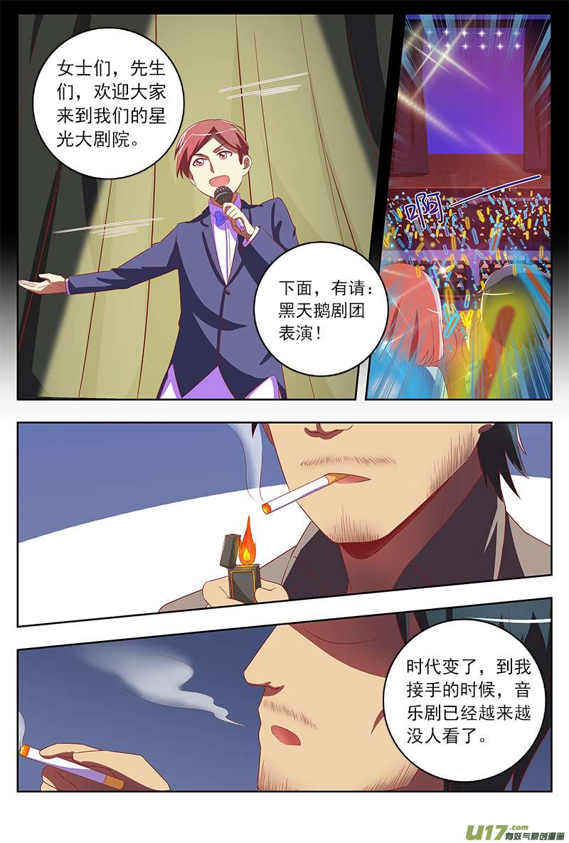 今天开始做明星黑天鹅之舞（2）