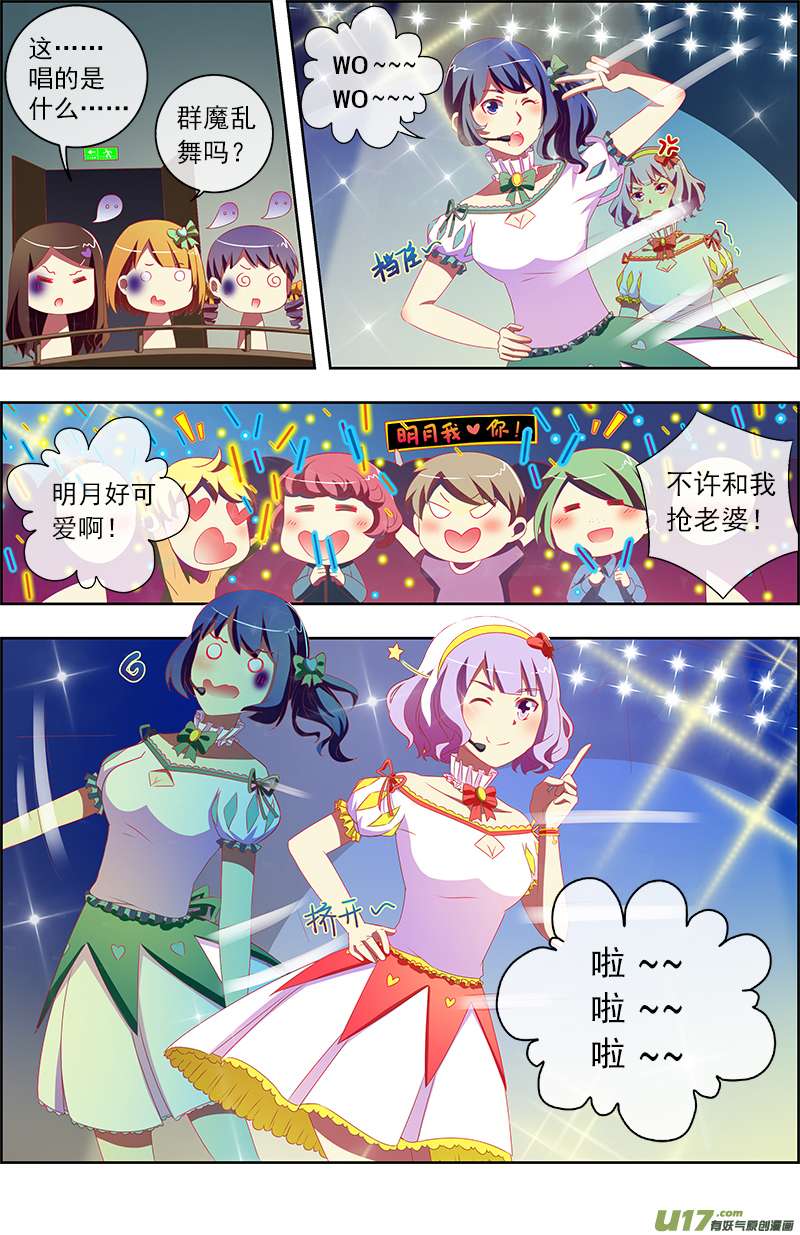 今天开始做明星黑天鹅之舞（2）