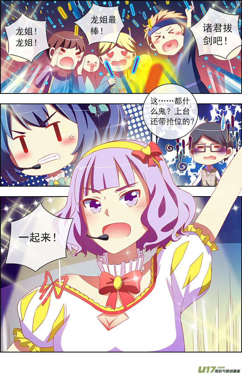 今天开始做明星黑天鹅之舞（2）