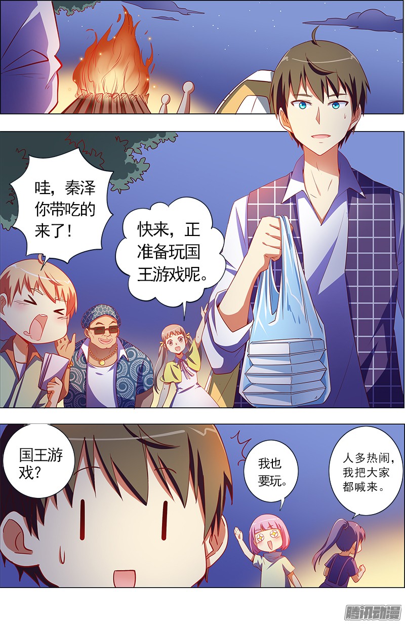 今天开始做明星我的弟弟/姐姐脑子有坑（2）