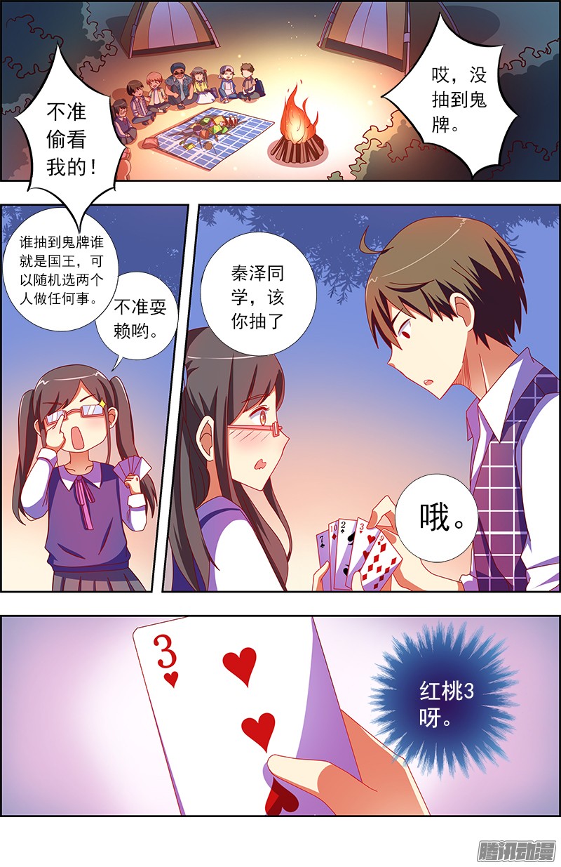 今天开始做明星我的弟弟/姐姐脑子有坑（2）